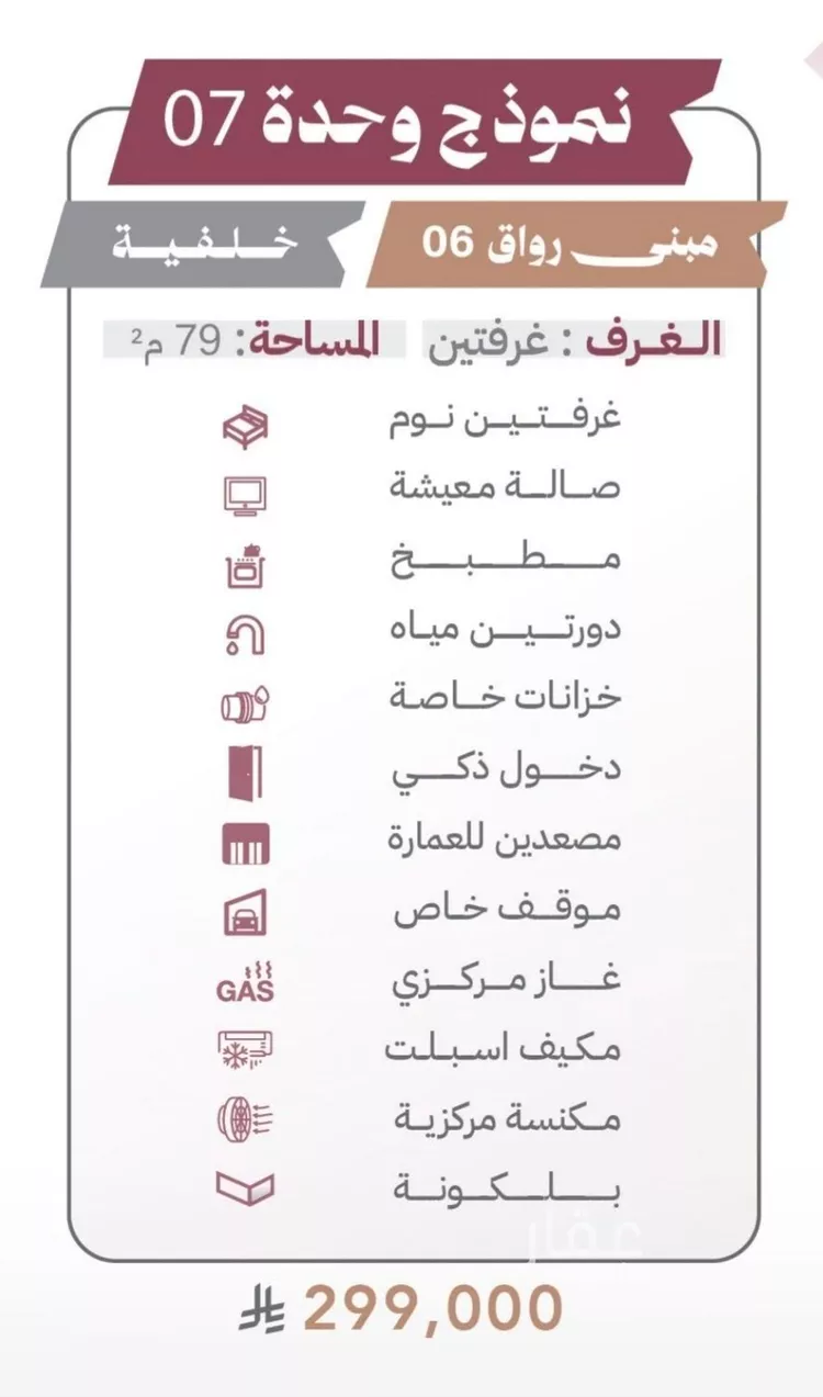 شقة للبيع في شارع الحارث بن النعمان, حي الصفاء, مدينة جدة, منطقة مكة المكرمة صورة 3