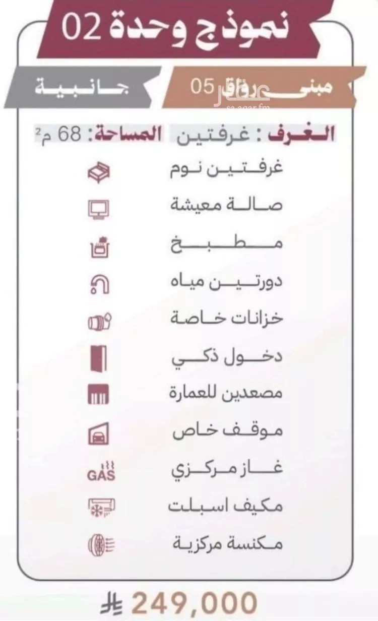شقة للبيع في شارع وديع البستاني, حي الصفاء, مدينة جدة, منطقة مكة المكرمة صورة 3