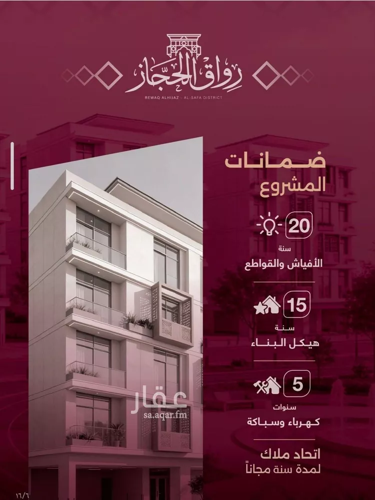 شقة للبيع في شارع تقي الدين الحسن, حي الصفاء, مدينة جدة, منطقة مكة المكرمة صورة 4