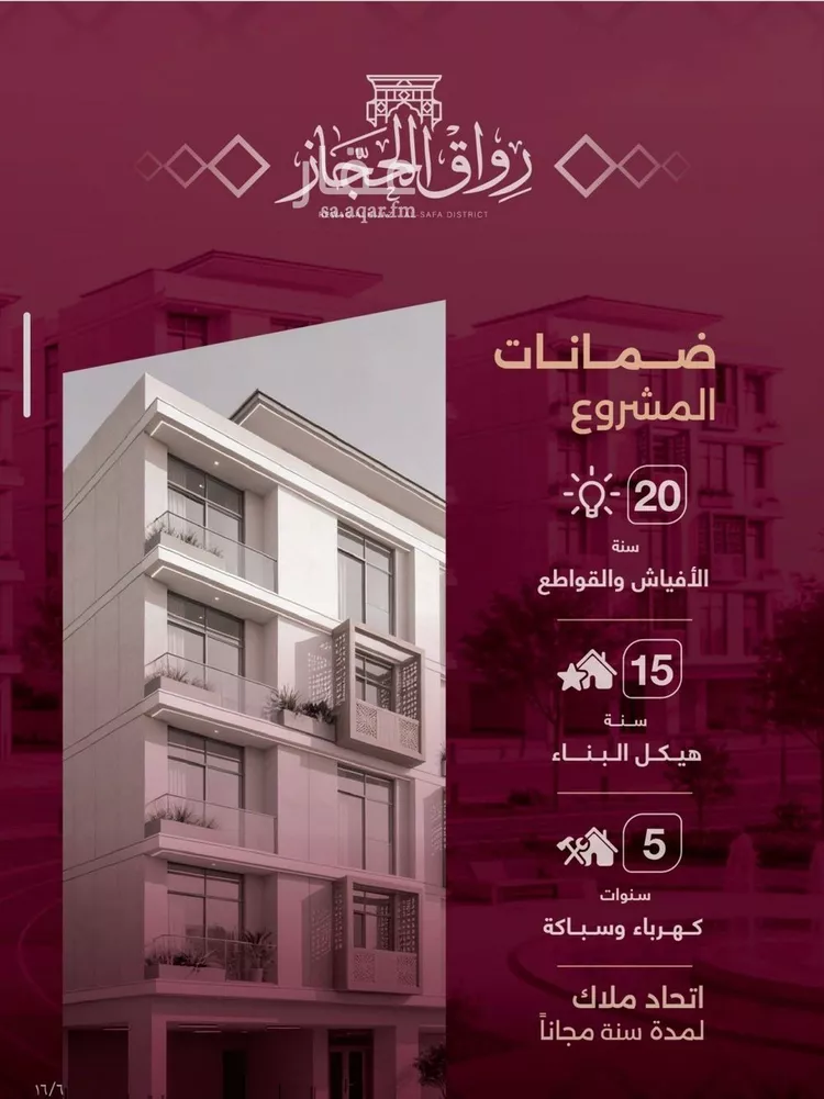 شقة للبيع في شارع الحارث ابن النعمان, حي الصفاء, مدينة جدة, منطقة مكة المكرمة صورة 5