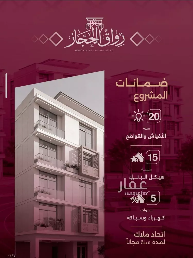 شقة للبيع في شارع العام, حي الصفاء, مدينة جدة, منطقة مكة المكرمة صورة 3