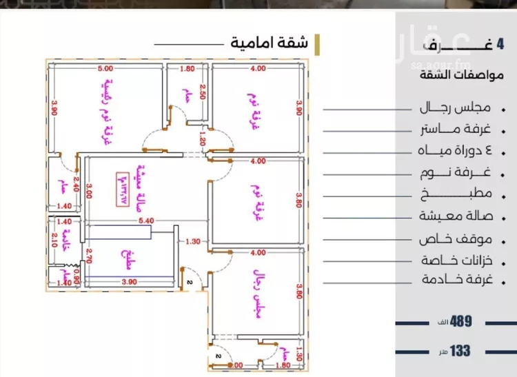 شقة للبيع في شارع الحوايه, حي النزهة, مدينة جدة, منطقة مكة المكرمة صورة 2