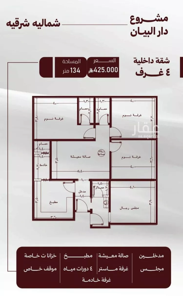 شقة للبيع في شارع حمزه بن النعمان, حي الصفاء, مدينة جدة, منطقة مكة المكرمة صورة 2