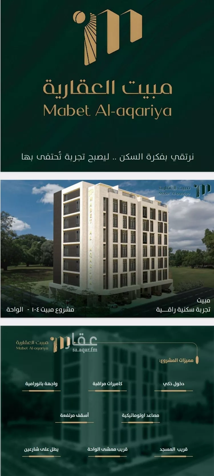 شقة للبيع في شارع أحمد بن محمد الحاوي, حي الواحة, مدينة جدة, منطقة مكة المكرمة صورة 2