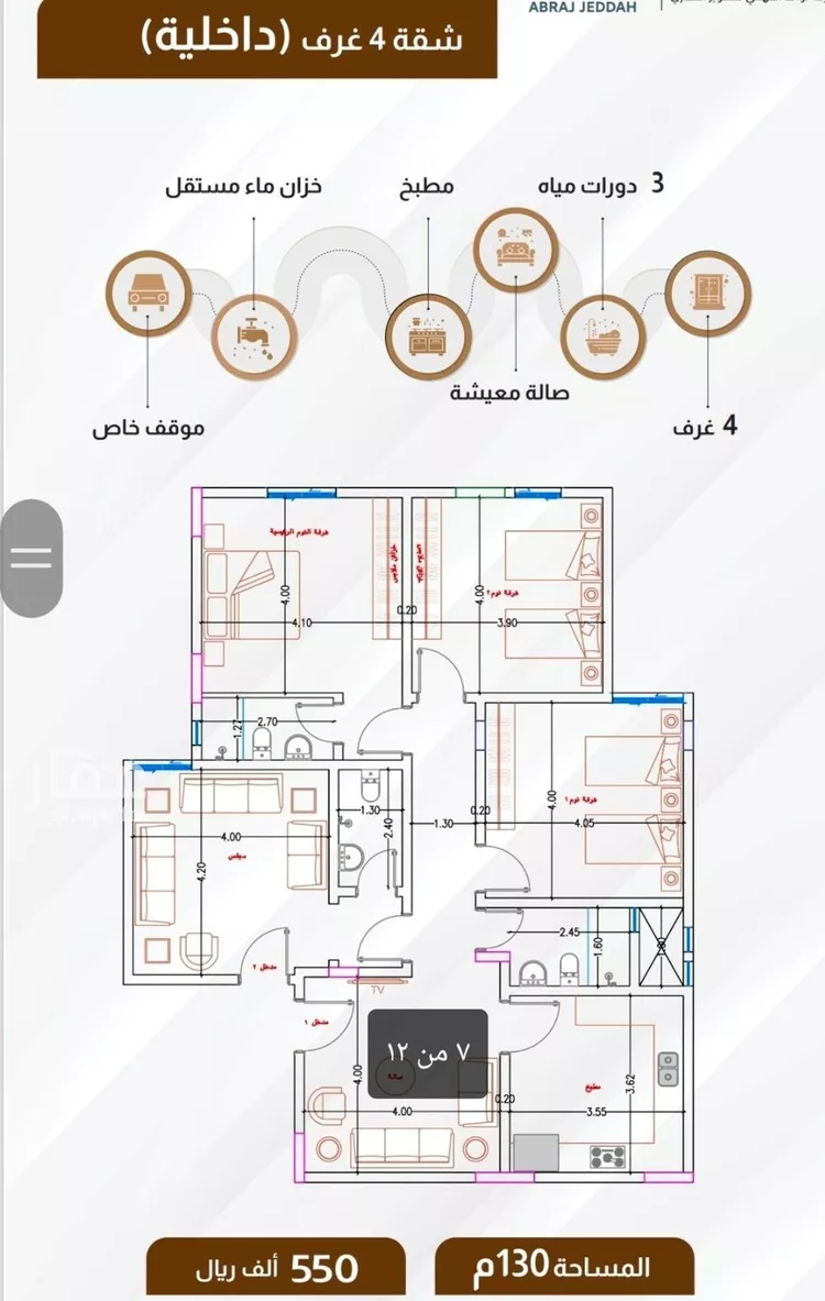 شقة للبيع في شارع ام القرى, حي الصفاء, مدينة جدة, منطقة مكة المكرمة صورة 5