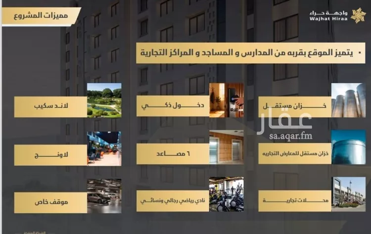 شقة للبيع في شارع حراء , حي السلامة, مدينة جدة, منطقة مكة المكرمة