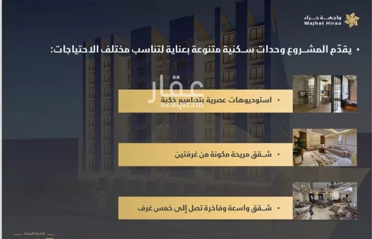 شقة للبيع في شارع حراء , حي السلامة, مدينة جدة, منطقة مكة المكرمة صورة 4