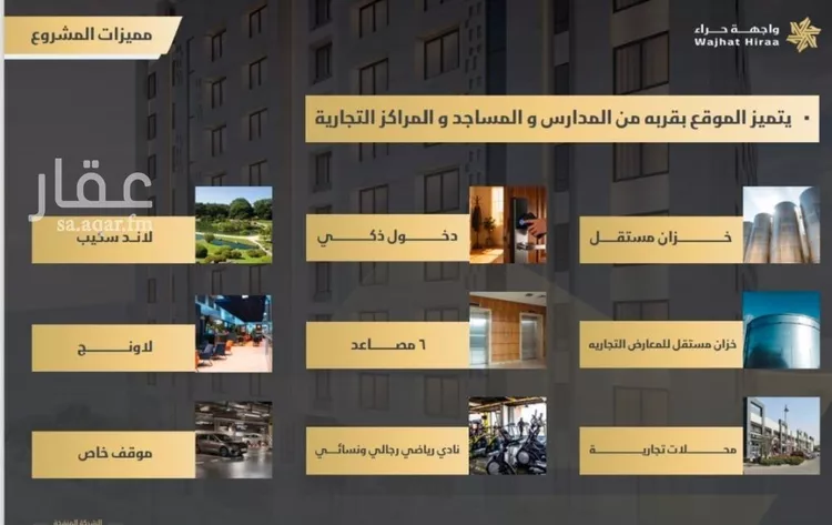 شقة للبيع في شارع حراء , حي النعيم, مدينة جدة, منطقة مكة المكرمة صورة 2