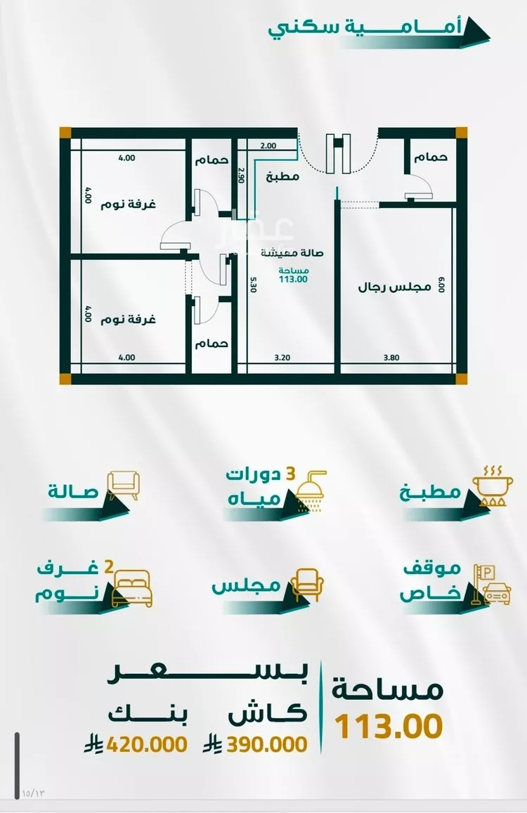 شقة للبيع في شارع ابو ذر الغفاري, حي الفيحاء, مدينة جدة, منطقة مكة المكرمة صورة 4