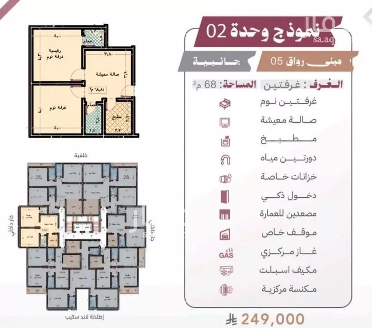 شقة للبيع في شارع تقي الدين الحسن, حي الصفاء, مدينة جدة, منطقة مكة المكرمة صورة 3