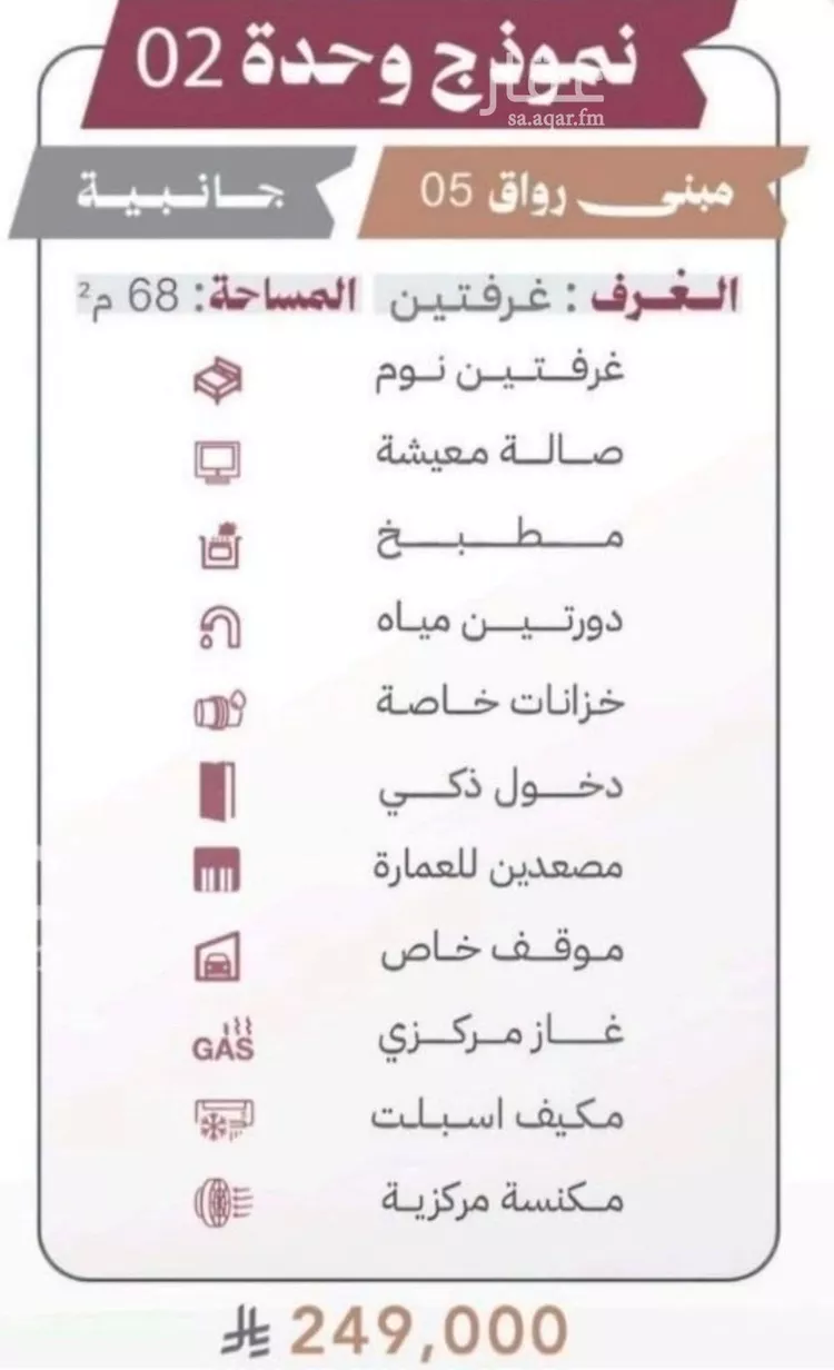 شقة للبيع في شارع تقي الدين الحسن, حي الصفاء, مدينة جدة, منطقة مكة المكرمة