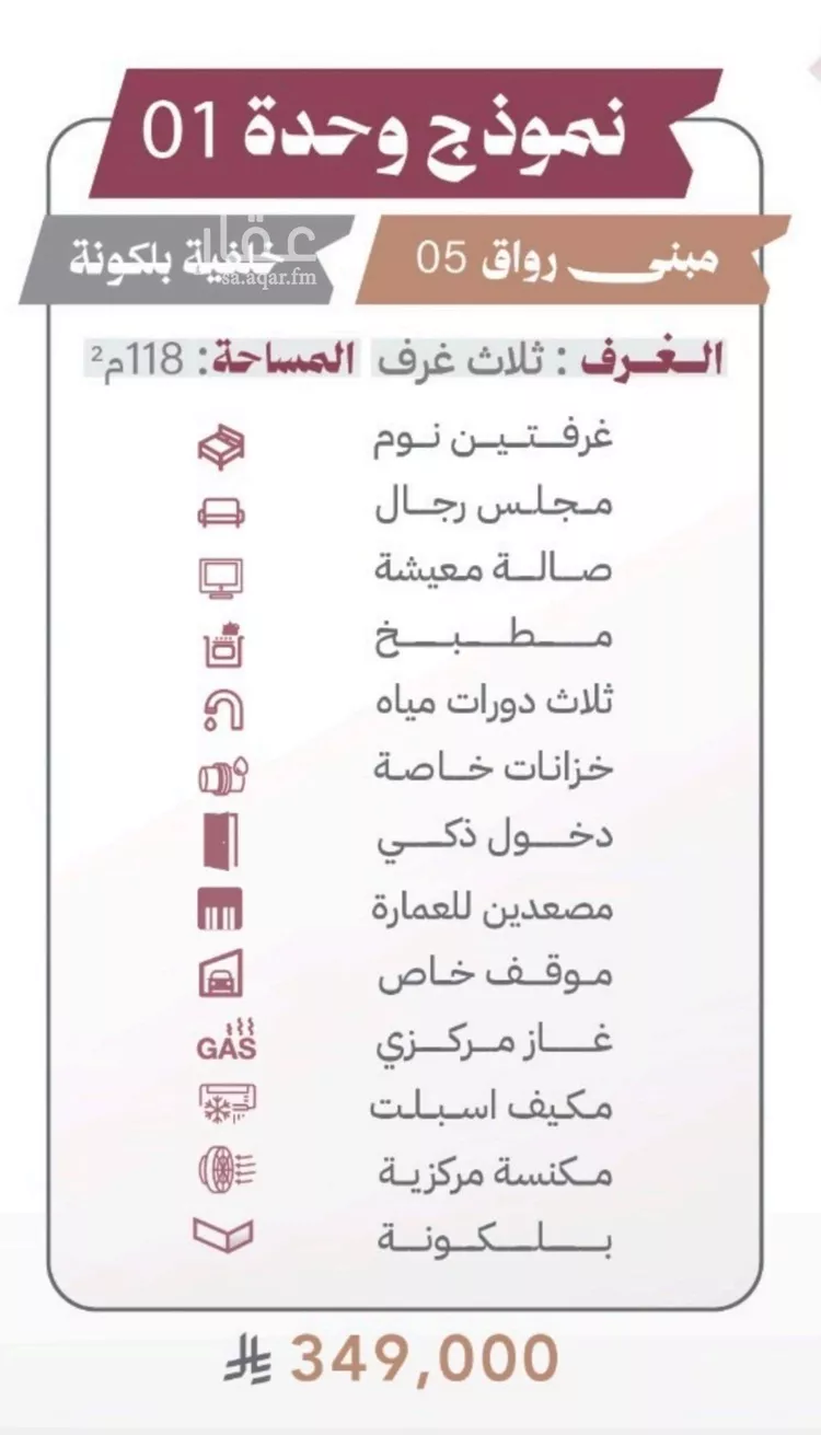 شقة للبيع في شارع العام, حي الصفاء, مدينة جدة, منطقة مكة المكرمة صورة 4