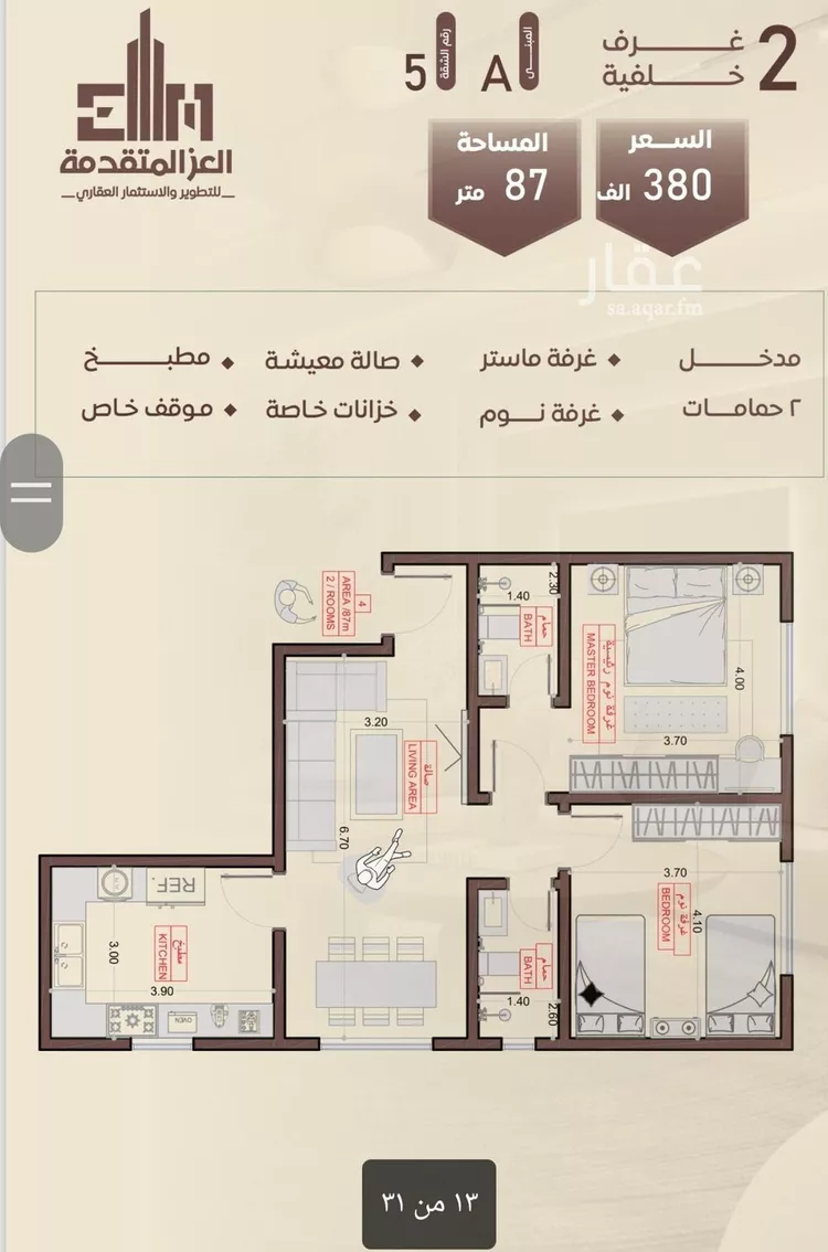 Apartment for Sale in Jeddah As Salamah