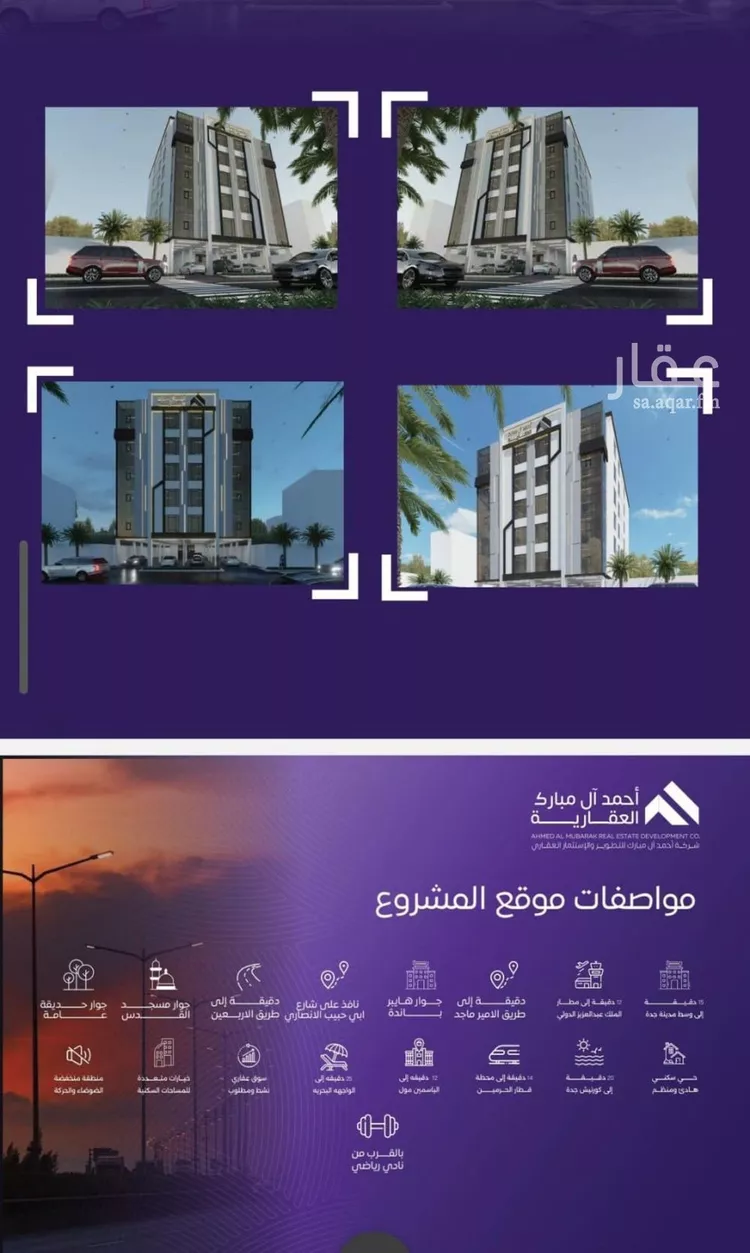 شقة للبيع في شارع عبد الله بن ابي الوليد, حي المروة, مدينة جدة, منطقة مكة المكرمة صورة 4