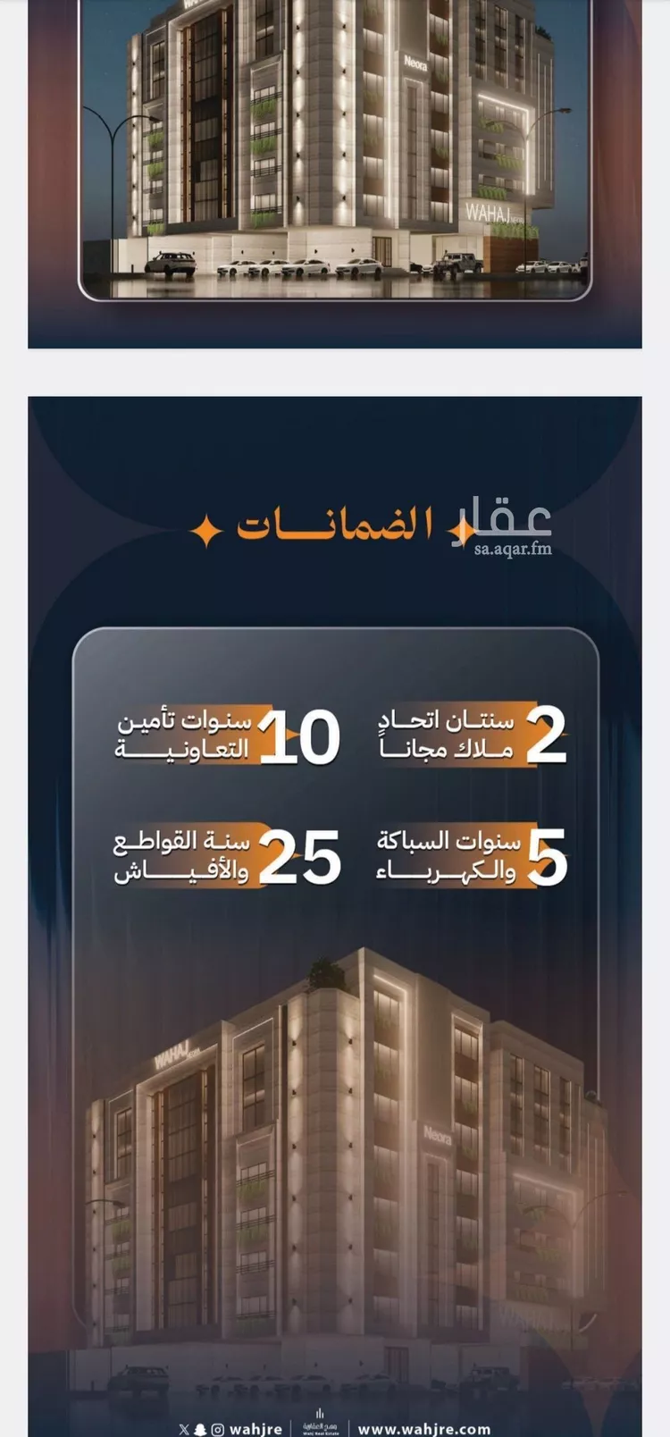 شقة للبيع في حي الروضة, مدينة جدة, منطقة مكة المكرمة صورة 5