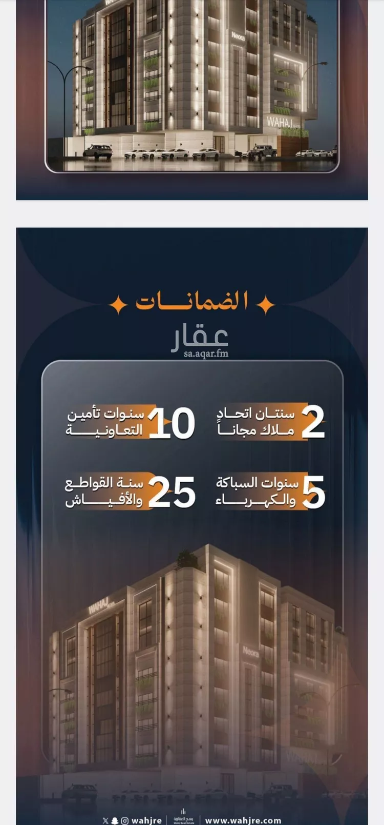 شقة للبيع في شارع الكيال, حي الروضة, مدينة جدة, منطقة مكة المكرمة صورة 5