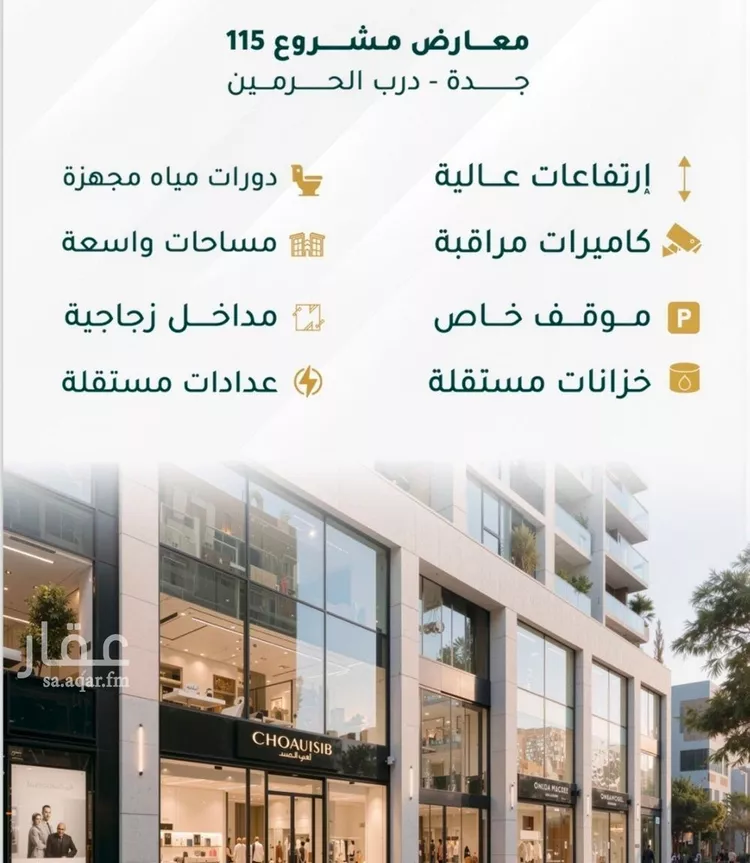 محل للبيع في شارع ابو ذر الغفاري, حي الفيحاء, مدينة جدة, منطقة مكة المكرمة صورة 2