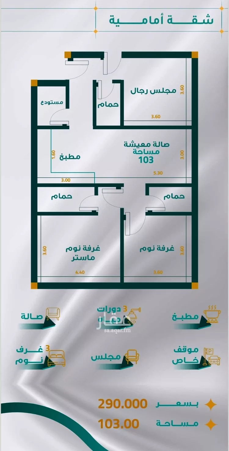 شقة للبيع في شارع محمد بن اسحاق المدني, حي مريخ, مدينة جدة, منطقة مكة المكرمة صورة 2