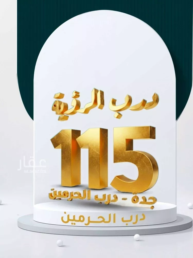 شقة للبيع في شارع ابو ذر الغفاري, حي الفيحاء, مدينة جدة, منطقة مكة المكرمة صورة 3