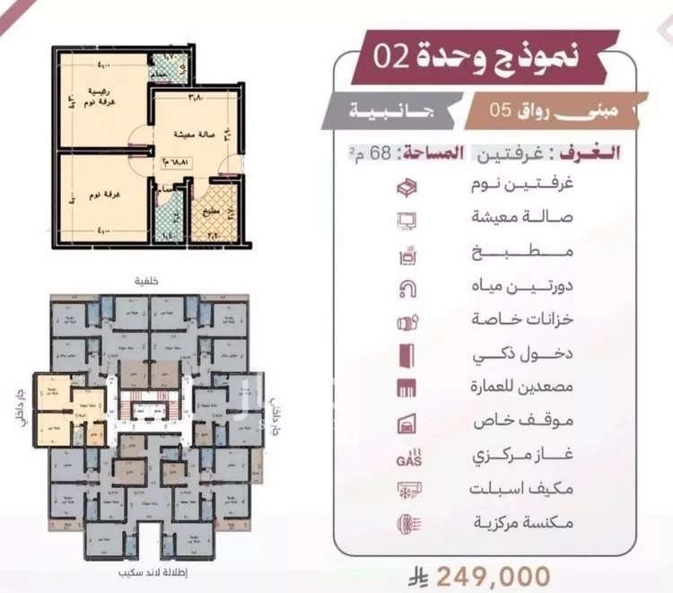 شقة للبيع في شارع وديع البستاني, حي الصفاء, مدينة جدة, منطقة مكة المكرمة صورة 2