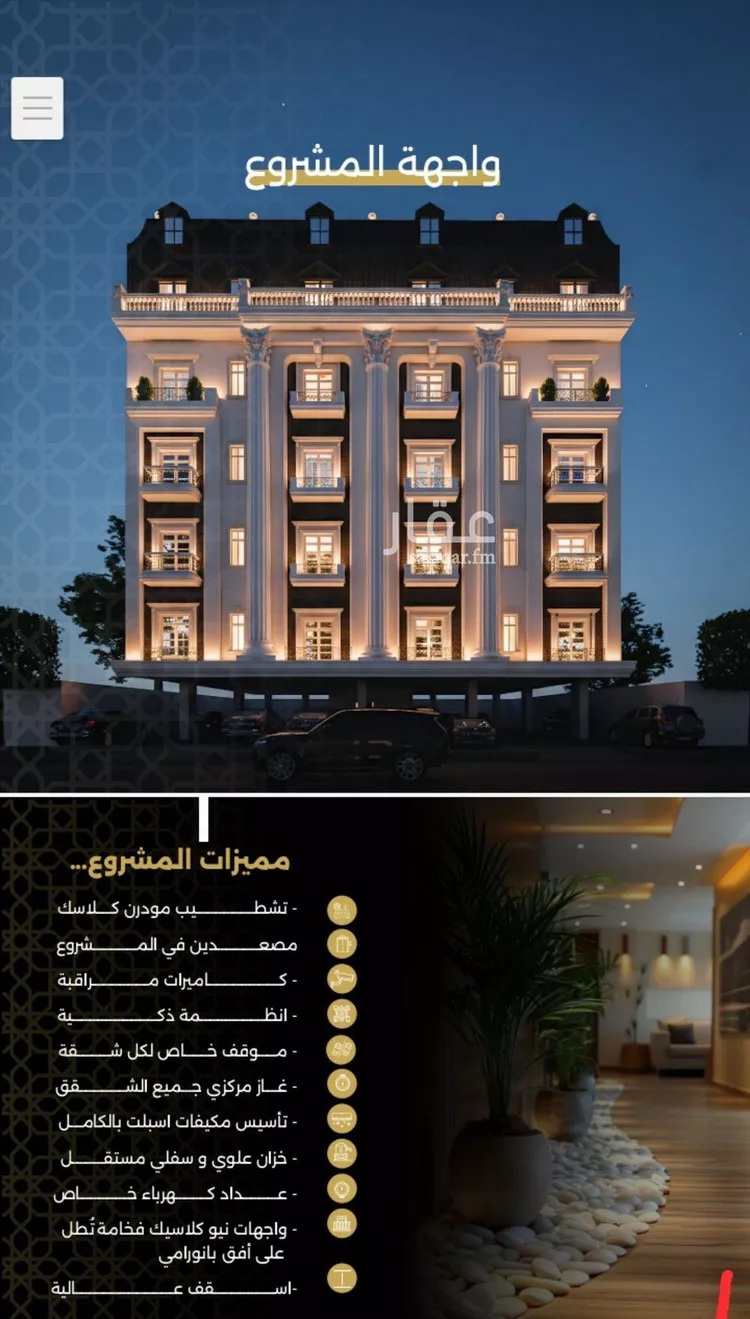 شقة للبيع في شارع الحوايه, حي النزهة, مدينة جدة, منطقة مكة المكرمة