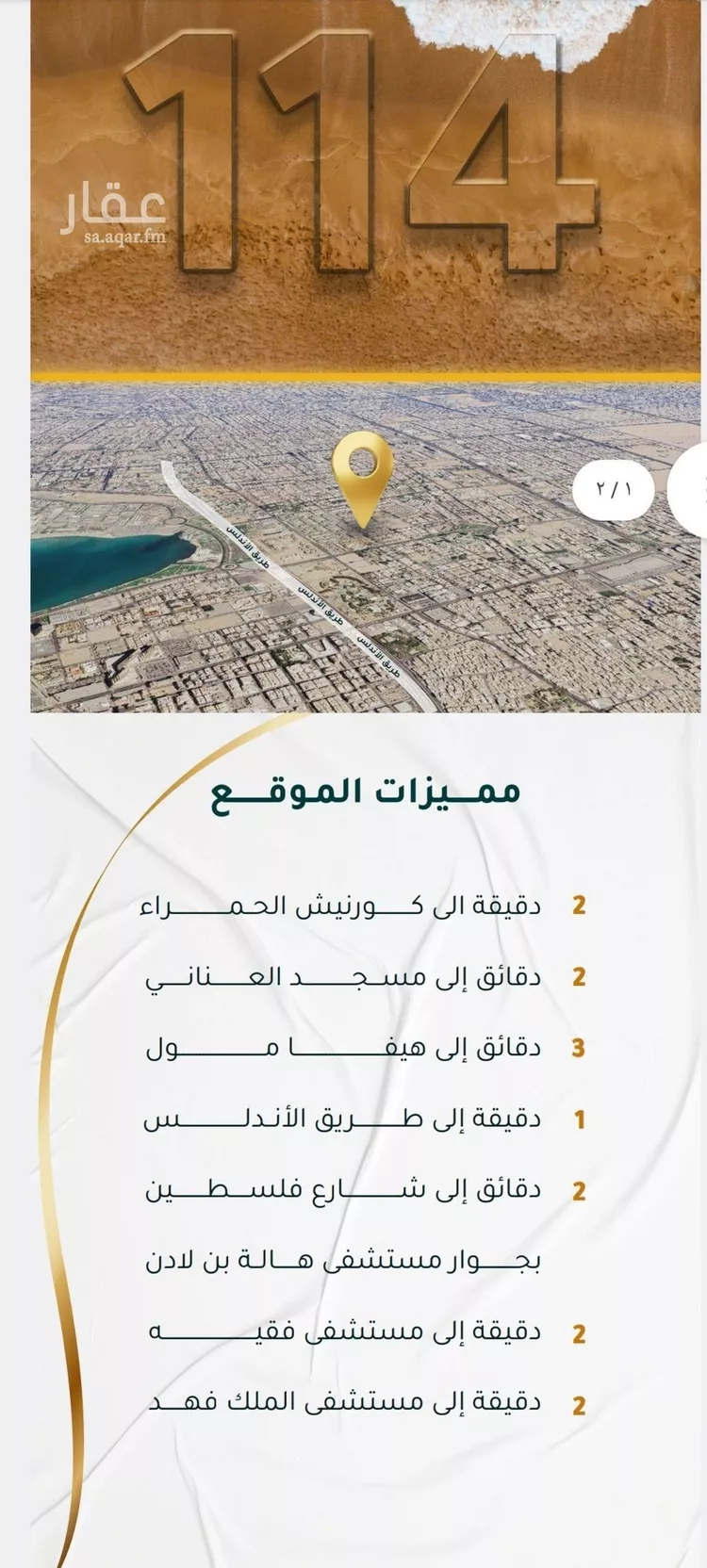 شقة للبيع في شارع ابراهيم ادهم, حي الحمراء, مدينة جدة, منطقة مكة المكرمة صورة 3