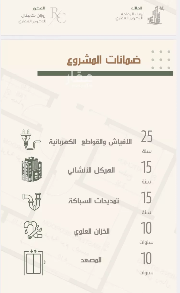 شقة للبيع في شارع ثلوث بني شهر, حي النزهة, مدينة جدة, منطقة مكة المكرمة صورة 5