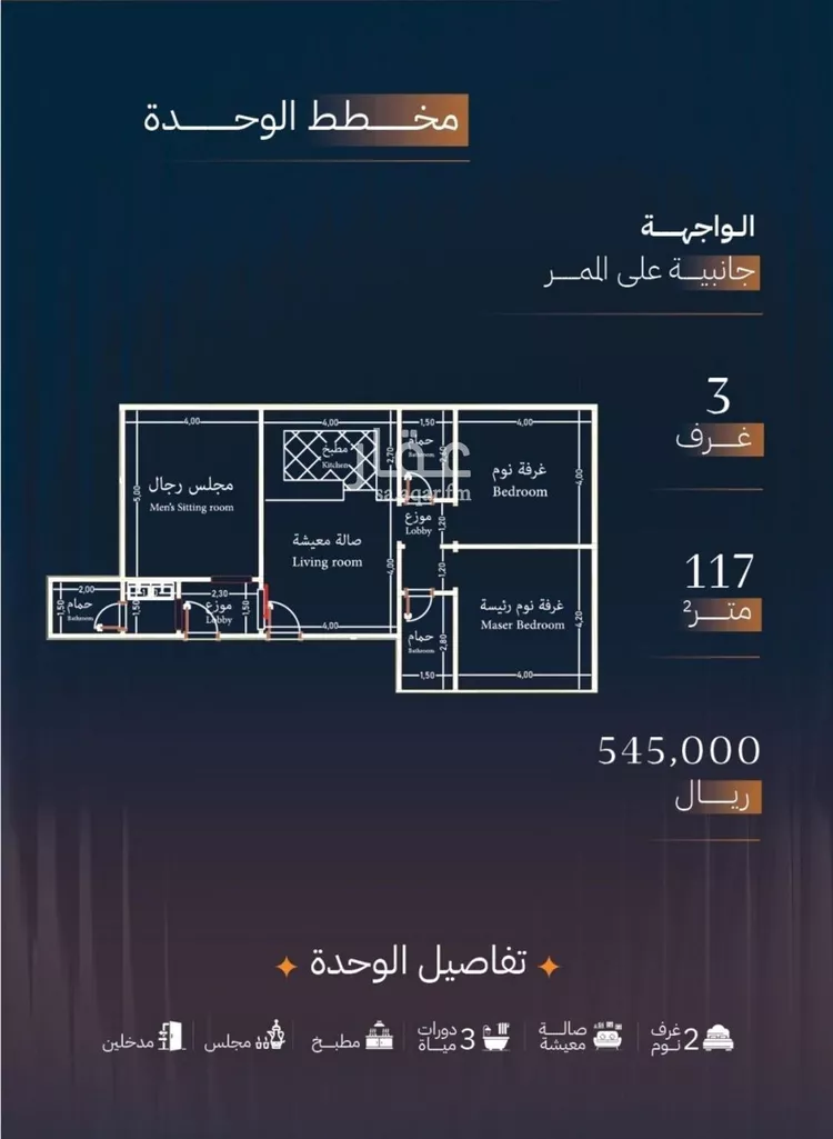 شقة للبيع في شارع الكيال, حي الروضة, مدينة جدة, منطقة مكة المكرمة صورة 2