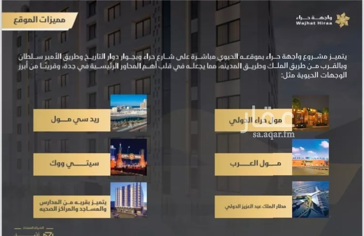 شقة للبيع في شارع شارع حراء , حي السلامة, مدينة جدة, منطقة مكة المكرمة صورة 2