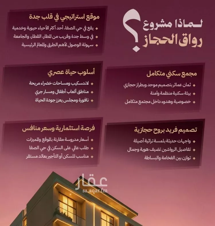 شقة للبيع في شارع محمد المعالي, حي الصفاء, مدينة جدة, منطقة مكة المكرمة صورة 4