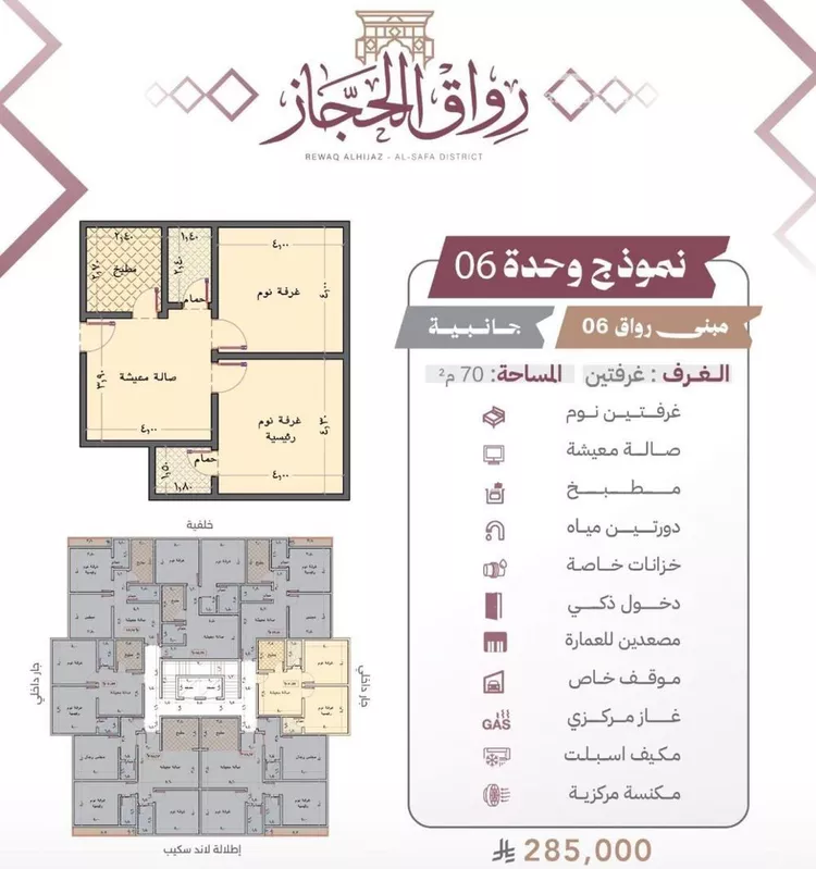 شقة للبيع في شارع تقي الدين الحسن, حي الصفاء, مدينة جدة, منطقة مكة المكرمة