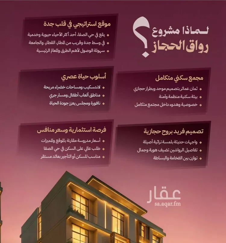 شقة للبيع في شارع تقي الدين الحسن, حي الصفاء, مدينة جدة, منطقة مكة المكرمة 7