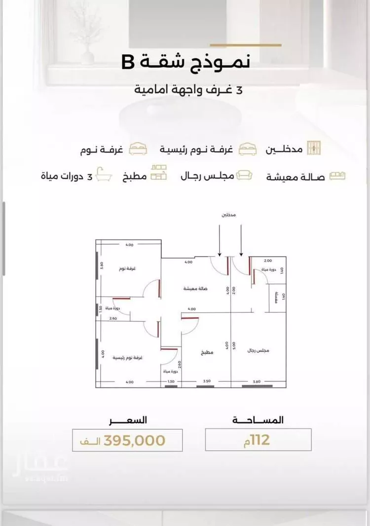 شقة للبيع في شارع ملا نيازي فرعي, حي الصفاء, مدينة جدة, منطقة مكة المكرمة صورة 4
