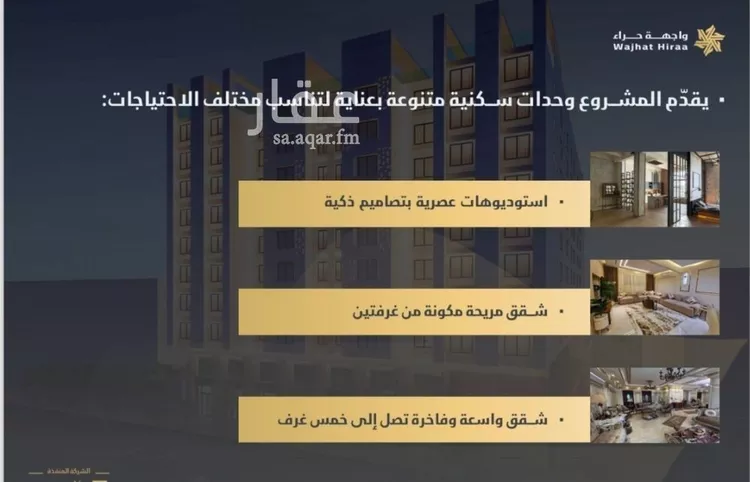 شقة للبيع في شارع حراء , حي النعيم, مدينة جدة, منطقة مكة المكرمة