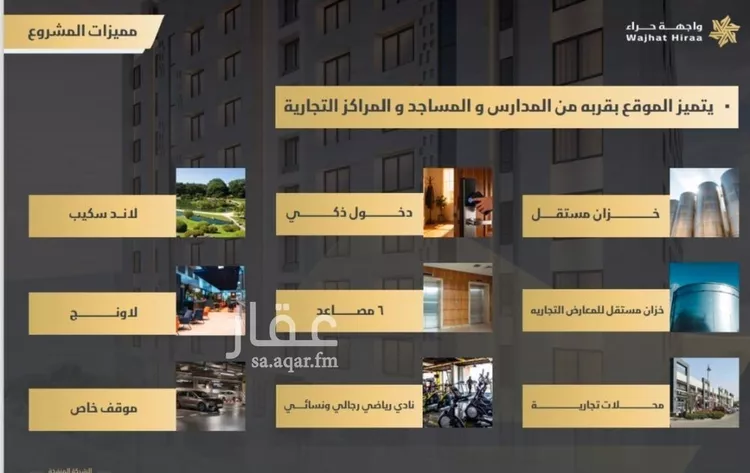 شقة للبيع في شارع شارع حراء , حي السلامة, مدينة جدة, منطقة مكة المكرمة صورة 3