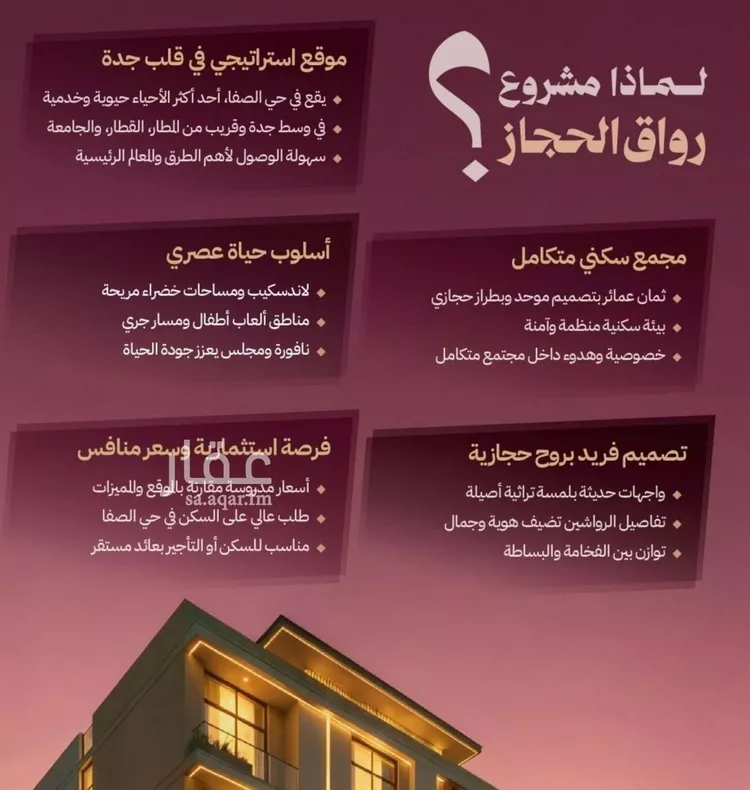 شقة للبيع في شارع محمد المعالي, حي الصفاء, مدينة جدة, منطقة مكة المكرمة صورة 3