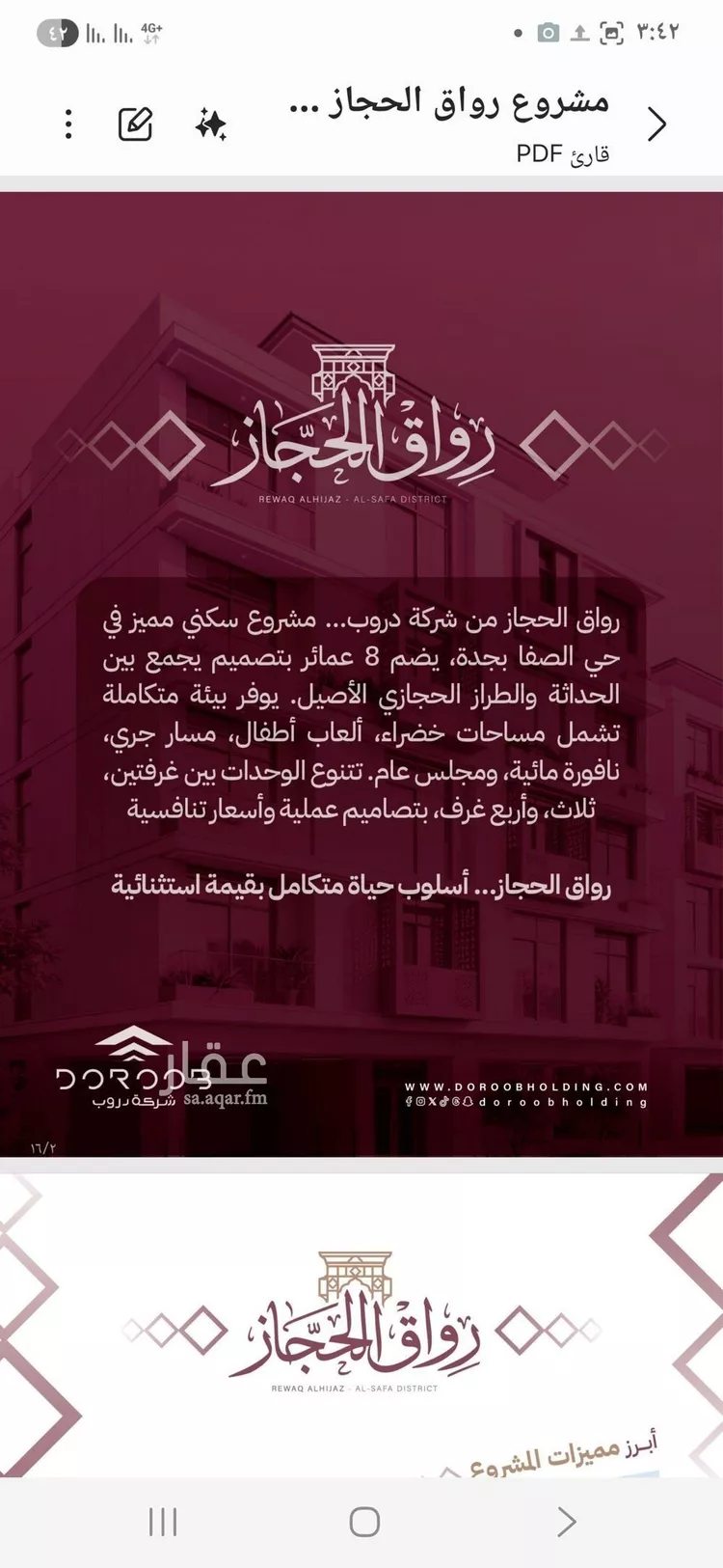 شقة للبيع في شارع تقي الدين الحسن, حي الصفاء, مدينة جدة, منطقة مكة المكرمة صورة 5