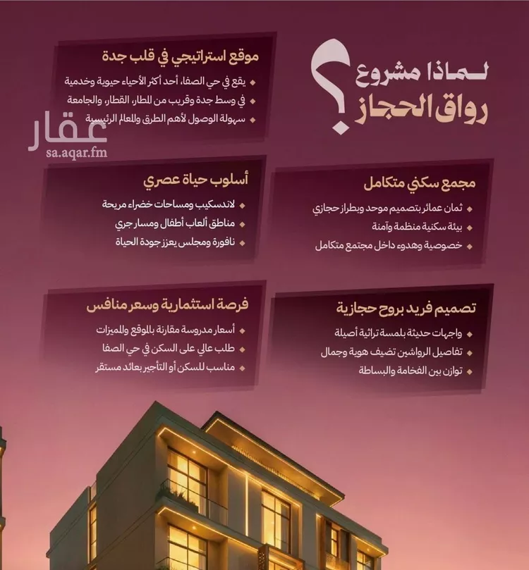 شقة للبيع في شارع الحارث ابن النعمان, حي الصفاء, مدينة جدة, منطقة مكة المكرمة صورة 3