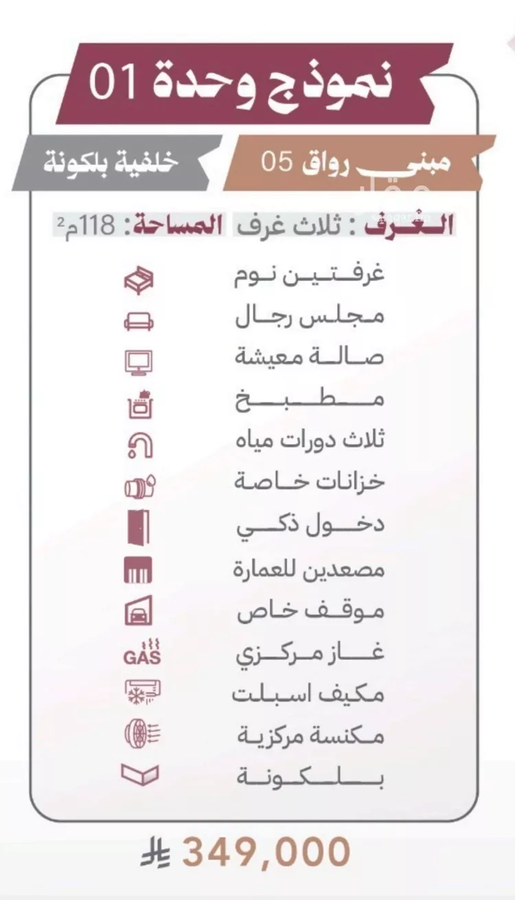 شقة للبيع في شارع الحارث ابن النعمان, حي الصفاء, مدينة جدة, منطقة مكة المكرمة صورة 3
