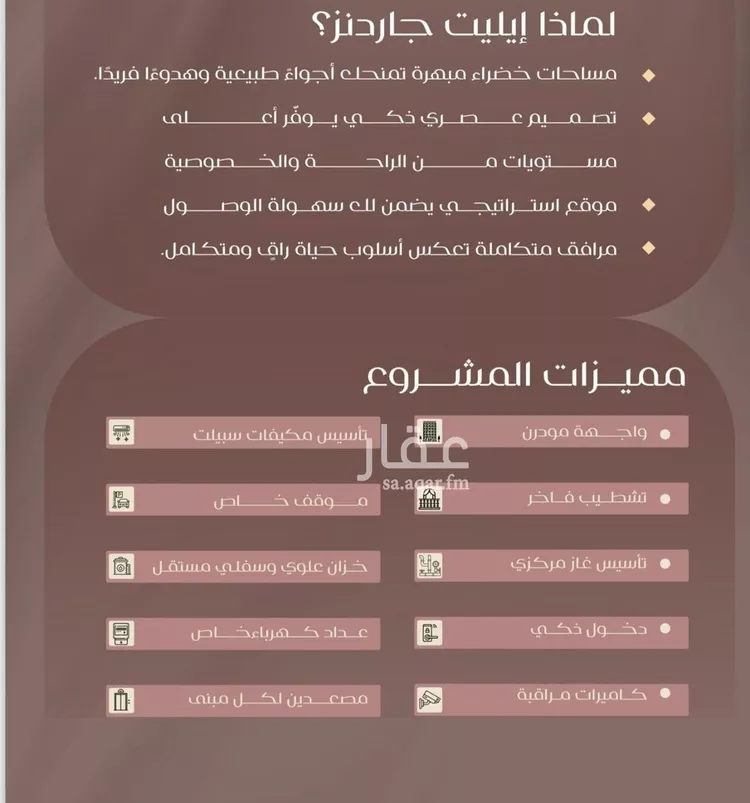 شقة للبيع في شارع شجاع بن وهب, حي السلامة, مدينة جدة, منطقة مكة المكرمة صورة 2
