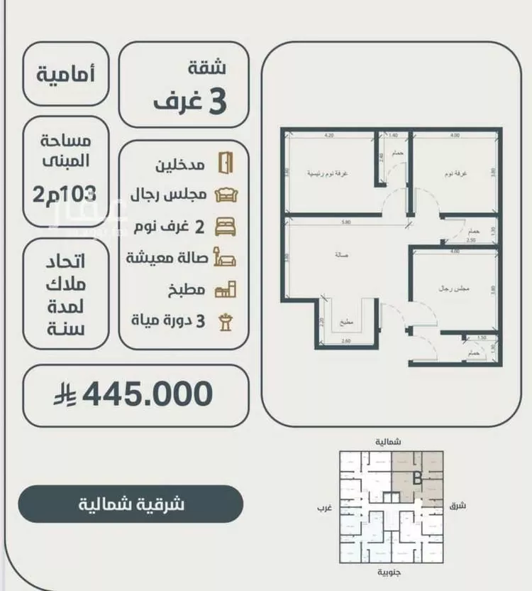 شقة للبيع في شارع ابو مصعب الاسدي, حي النعيم, مدينة جدة, منطقة مكة المكرمة