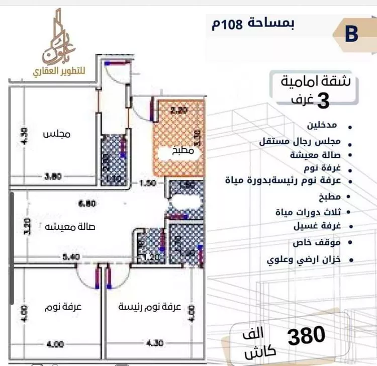 شقة للبيع في شارع طه السنوي, حي الصفاء, مدينة جدة, منطقة مكة المكرمة صورة 2