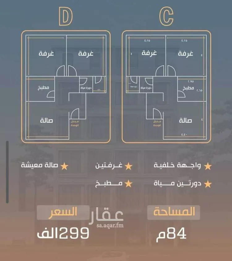 شقة للبيع في شارع نفوز قنفيذه, حي النزهة, مدينة جدة, منطقة مكة المكرمة صورة 3