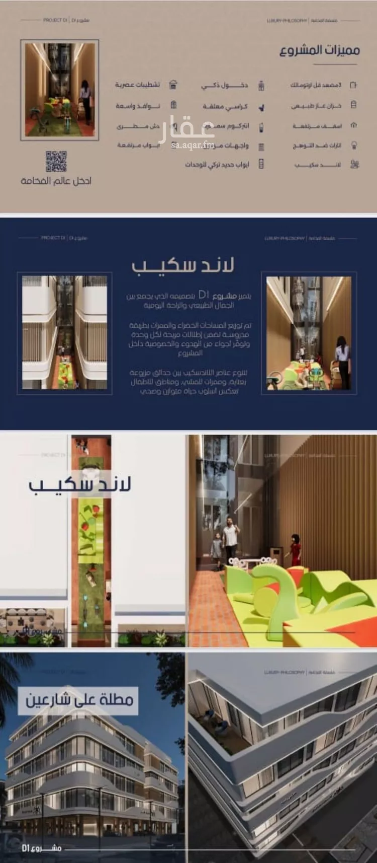 شقة للبيع في شارع إبن الجريح, حي المروة, مدينة جدة, منطقة مكة المكرمة صورة 5