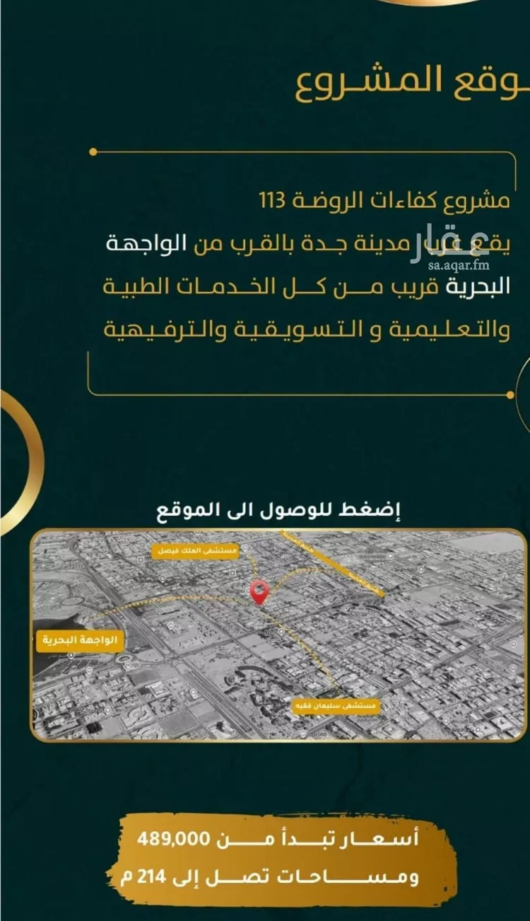 شقة للبيع في شارع يونس سلامه, حي الروضة, مدينة جدة, منطقة مكة المكرمة صورة 3