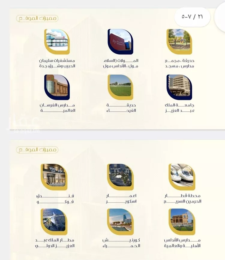 شقة للبيع في شارع النخيلات, حي الفيحاء, مدينة جدة, منطقة مكة المكرمة صورة 4