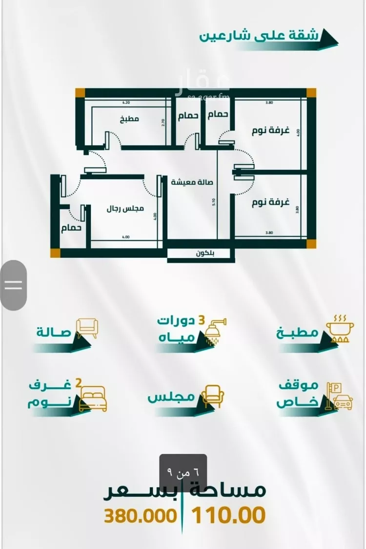 شقة للبيع في حي الفيحاء, مدينة جدة, منطقة مكة المكرمة صورة 2