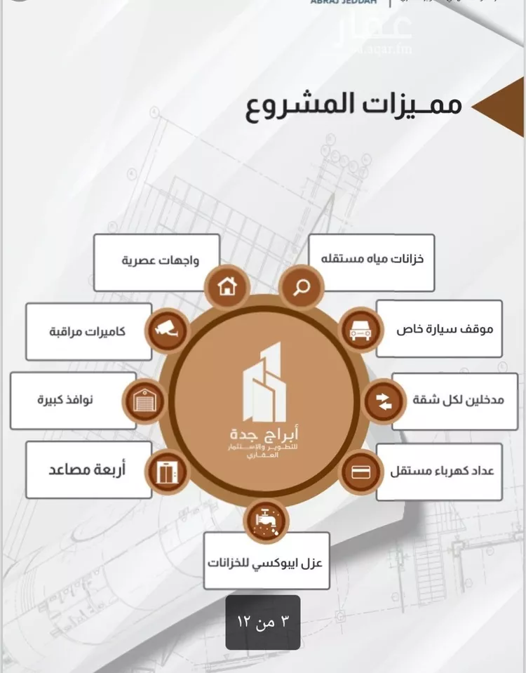 شقة للبيع في شارع ام القرى, حي الصفاء, مدينة جدة, منطقة مكة المكرمة صورة 4