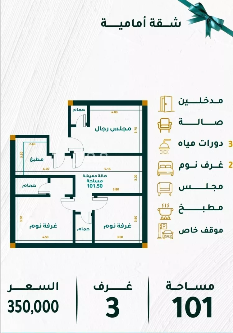 Apartment for Sale in Jeddah Mishrifah