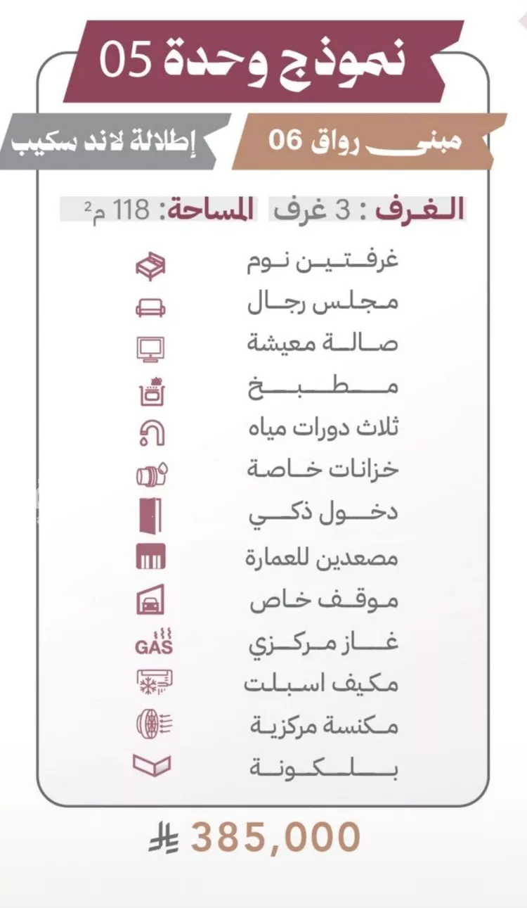 شقة للبيع في شارع محمد المعالي, حي الصفاء, مدينة جدة, منطقة مكة المكرمة 1 صورة